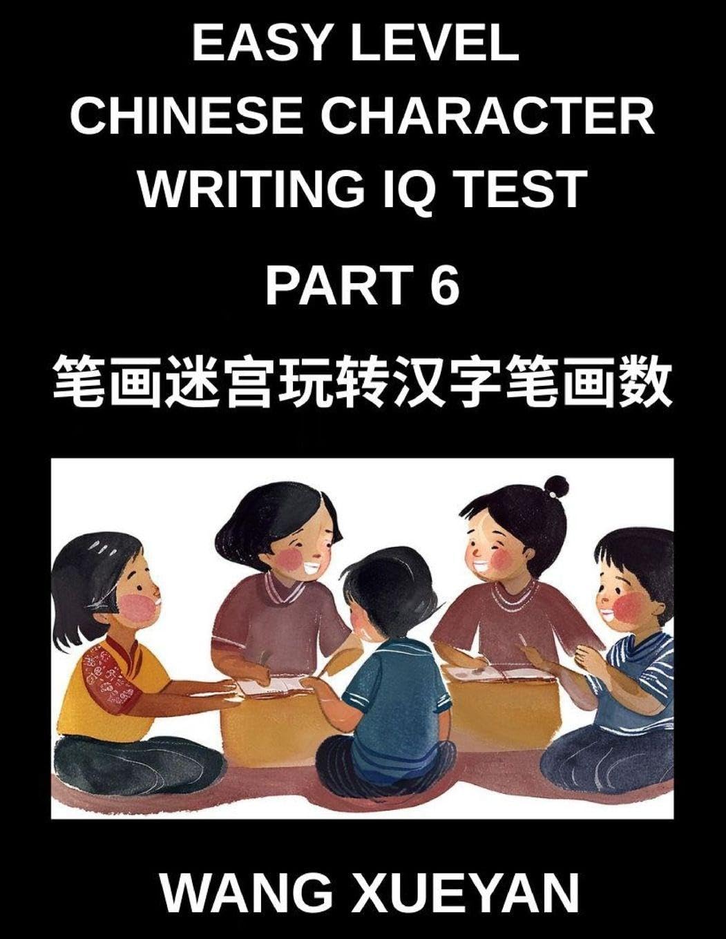Chinese Character Writing IQ Test (Part 6)- Stroke Sleuth Adventure, Count, Investigate, and Decode Simplified Characters for All HSK Proficiency Levels