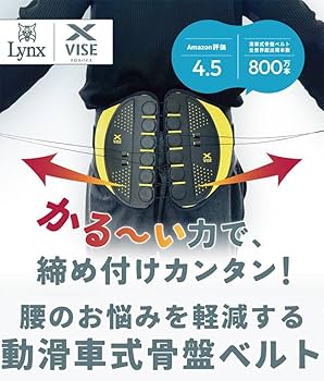 s24t-0716m【中古】Lynx リンクス X-VISE クロスバイス 動滑車式骨盤ベルト Amazon | Lynx リンクス 正規品 X-VISE クロスバイズ 動滑車式