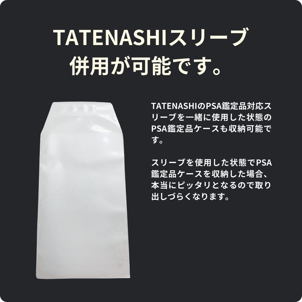 Amazon | TATENASHI PSA用ケース UVカット 収納 保管 カード鑑定品専用