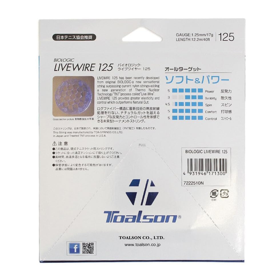 Amazon | TOALSON(トアルソン) バイオロジック ライブワイヤー 125