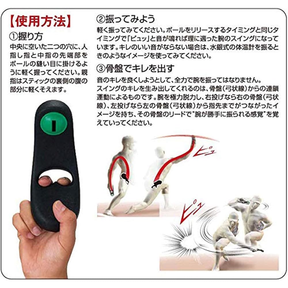 Amazon | デサント ジャイロスティック 野球 投球＆送球動作の調整練習