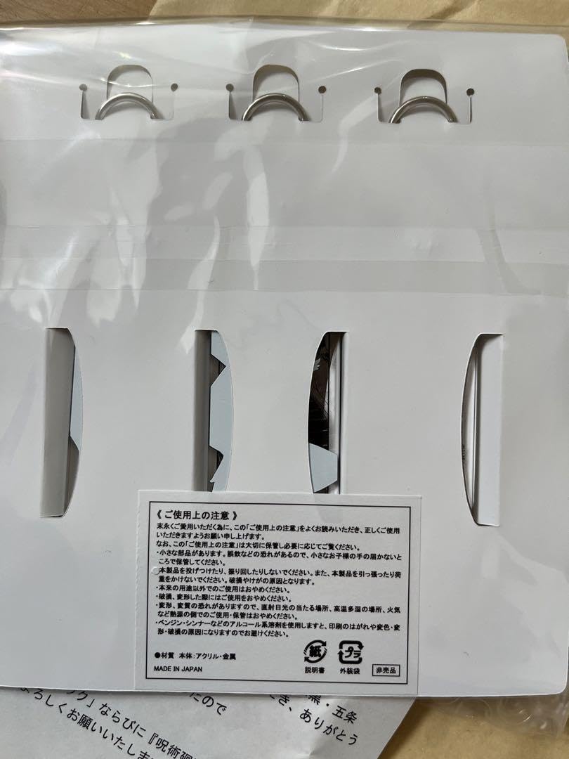 Amazon.co.jp: 当選品 300名限定 呪術廻戦 虎杖悠仁 五条悟 伏黒恵 