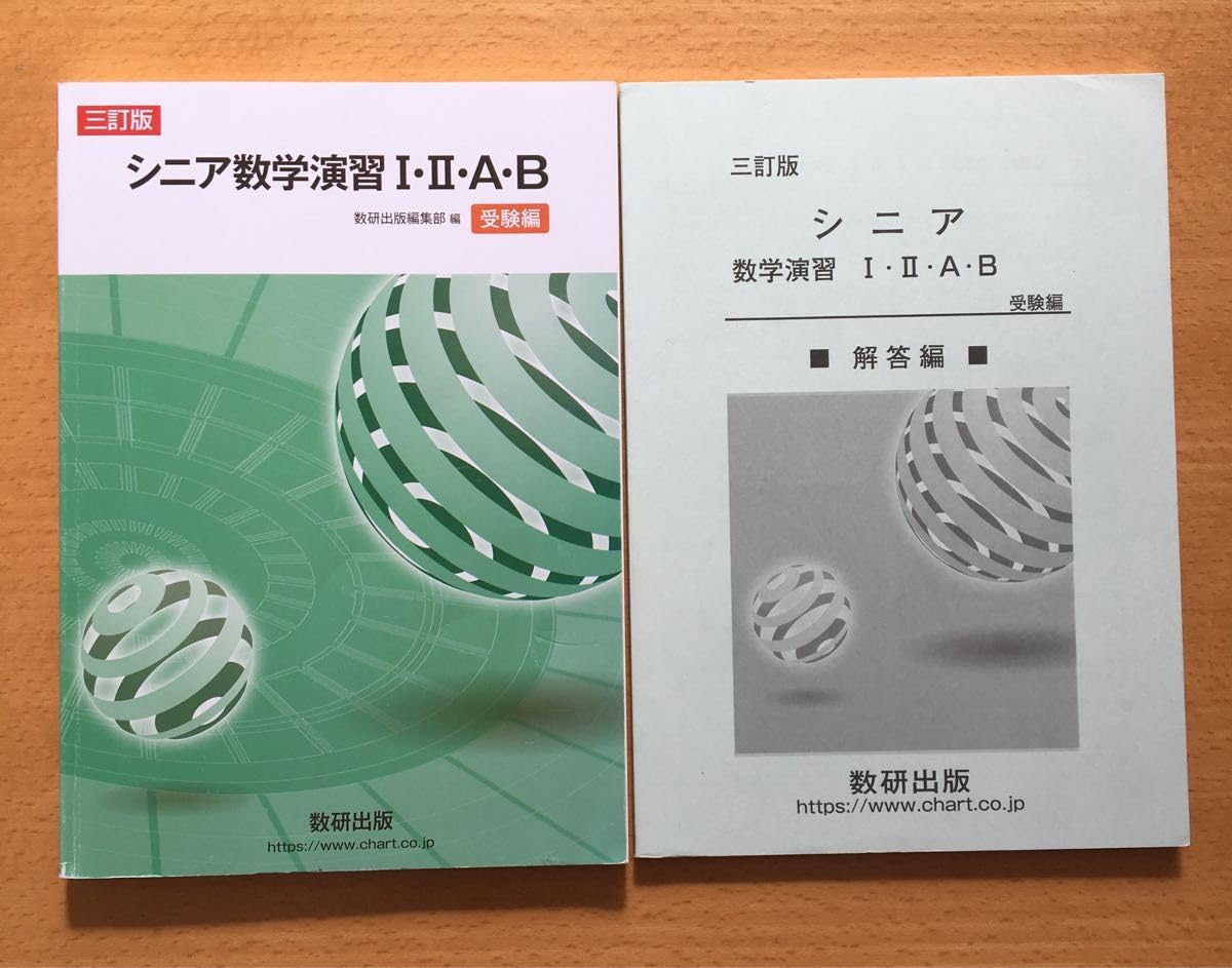 入試数学演習 理系 総合演習 第1回〜第37回セット 高3 B帯 入試数学演習 第1回〜第37回 セット 新課程 [大学入試最頻出