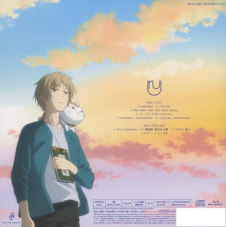 【レア】remember Uru 限定版　初回限定 レア remember Uru 限定版 初回限定盤 ブルーレイ付き リ