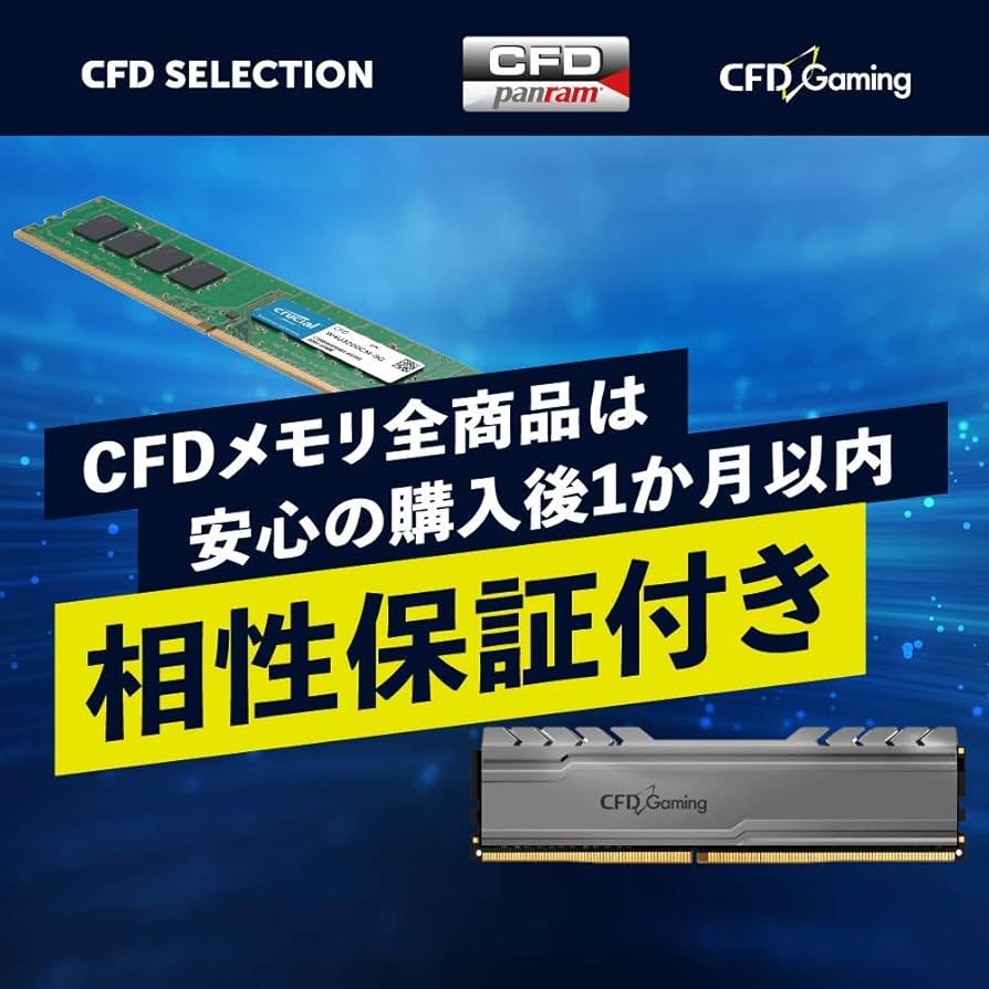 CFD販売 ノートPC用 メモリ PC3-12800(DDR3L-1600) 8GB×2枚 1.35V対応 SO-DIMM (Panram) W3N1600PS-L8G Amazon | CFD販売 ノートPC用メモリ DDR3-1600 (PC-12800) 8GB×1
