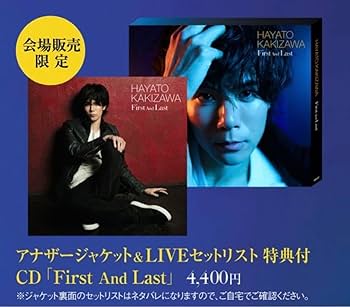 Amazon.co.jp: 柿澤勇人 アナザージャケット 会場限定 CD購入特典