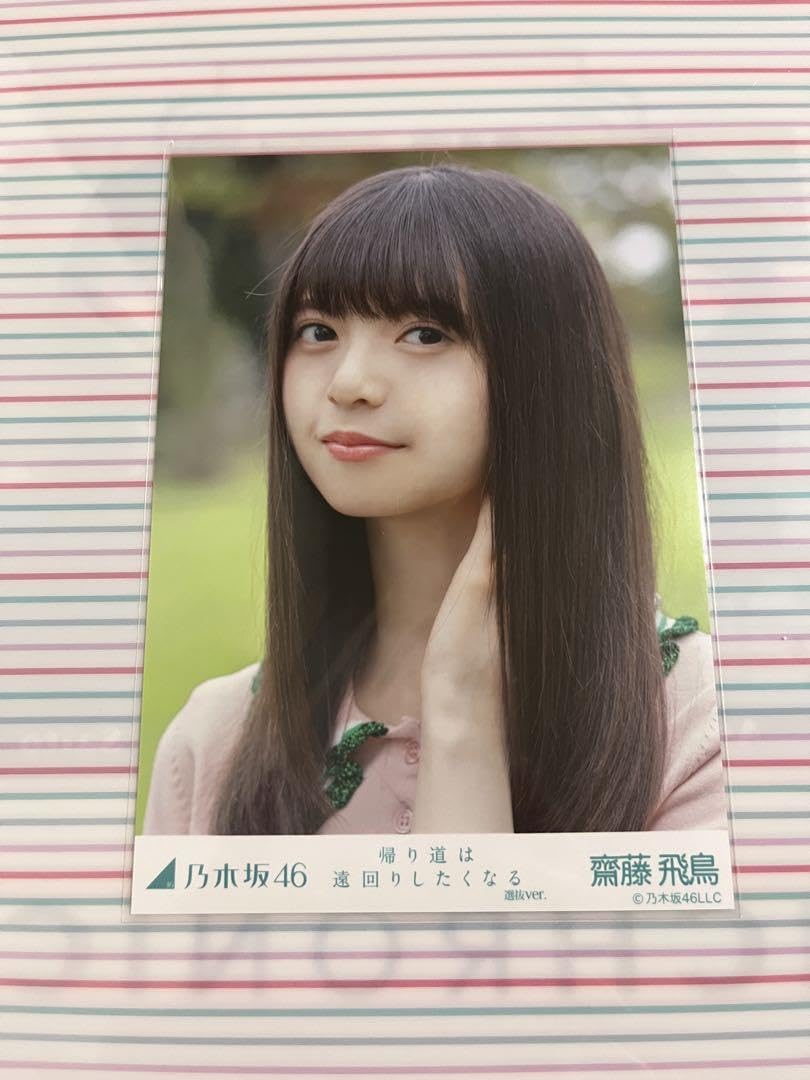 Amazon.co.jp: 乃木坂46 齋藤飛鳥『帰り道は遠回りしたくなる』選抜ver