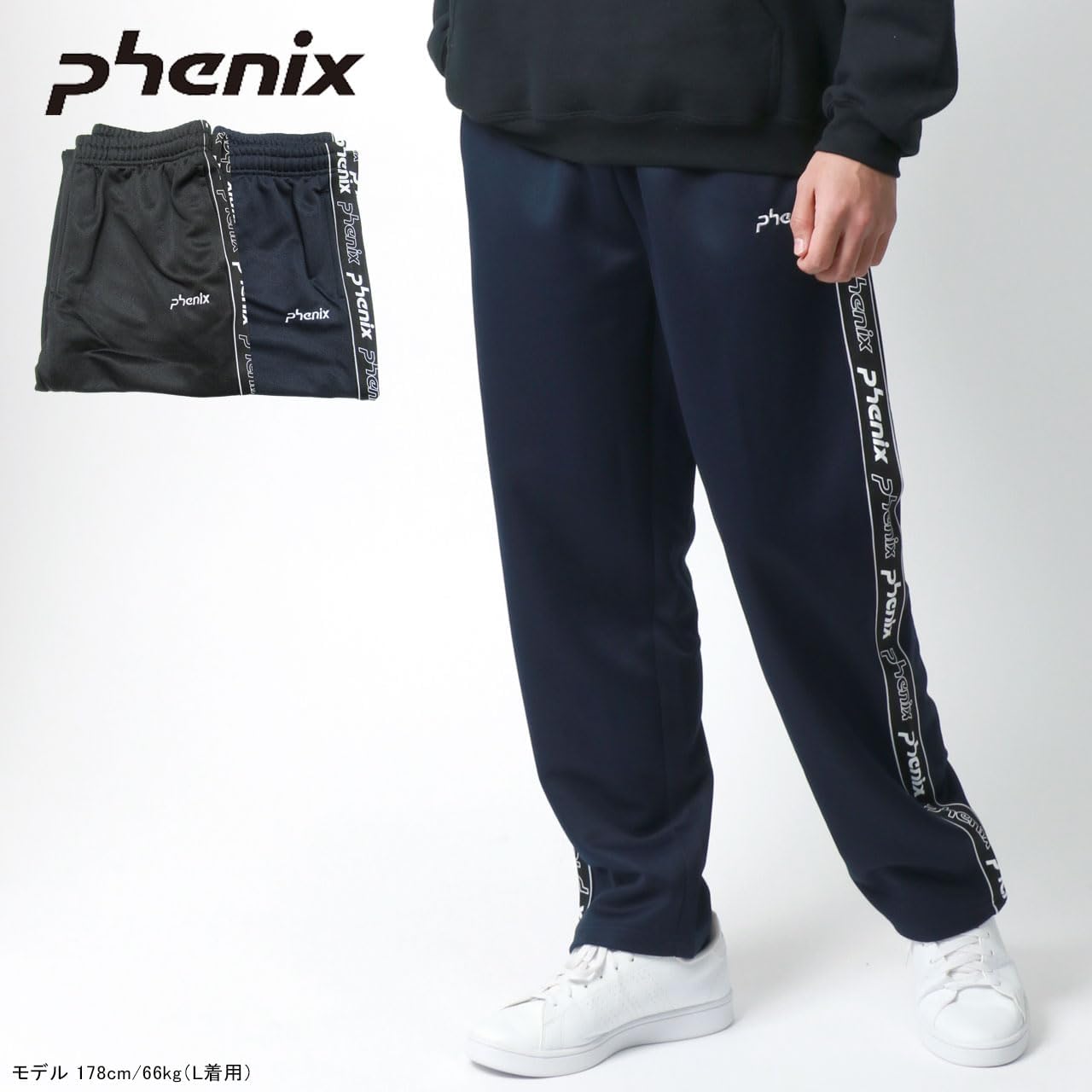 【新品未使用】Phenix teamウェア　トレーニングジャージ上下セット Amazon | [フェニックス] ジャージ メンズ 上下セット