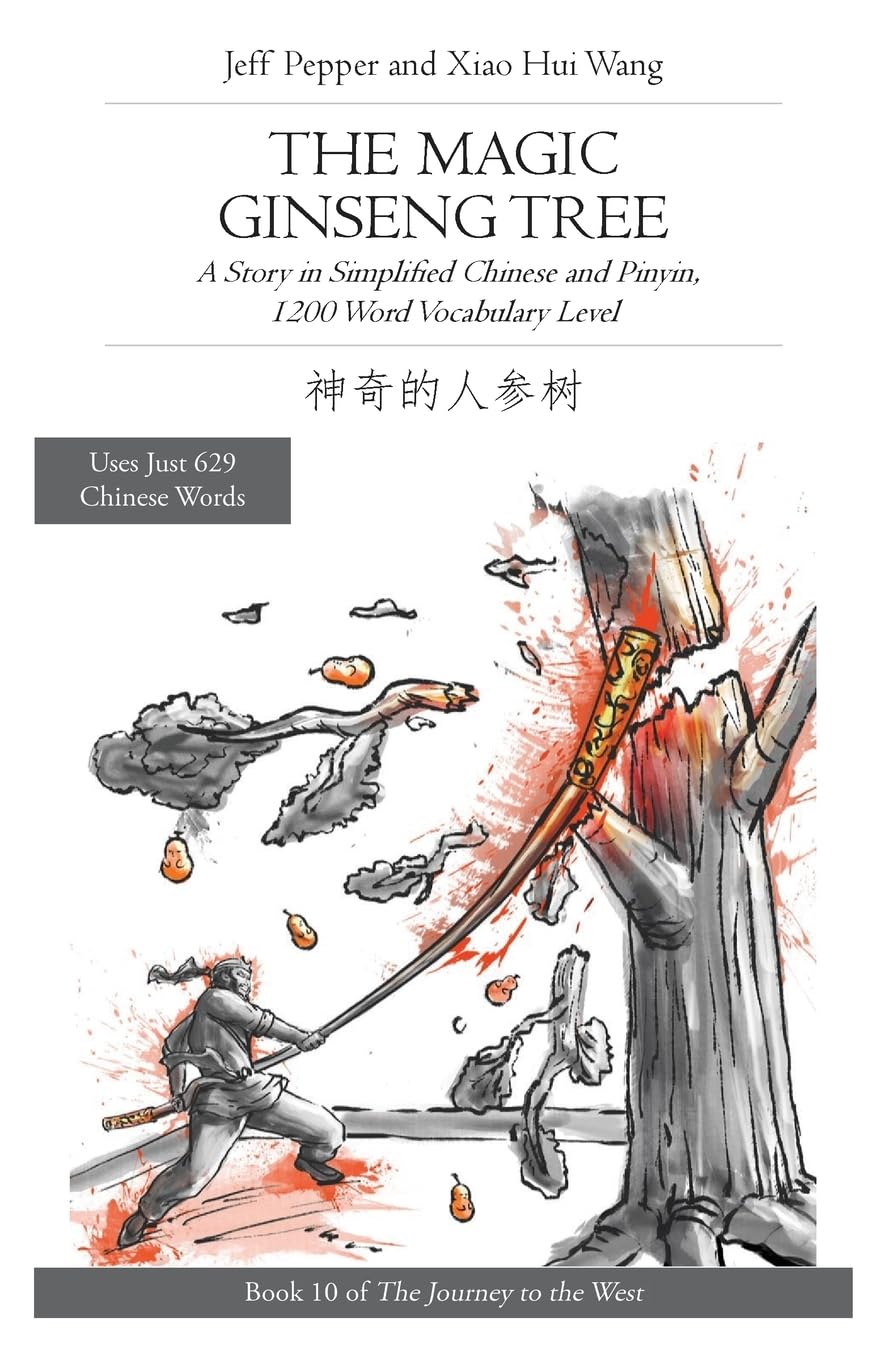 The Magic Ginseng Tree: A Story in Simplified Chinese and Pinyin, 1200 Word Vocabulary Level: 10 (Journey to the West in Simplified Chinese)
