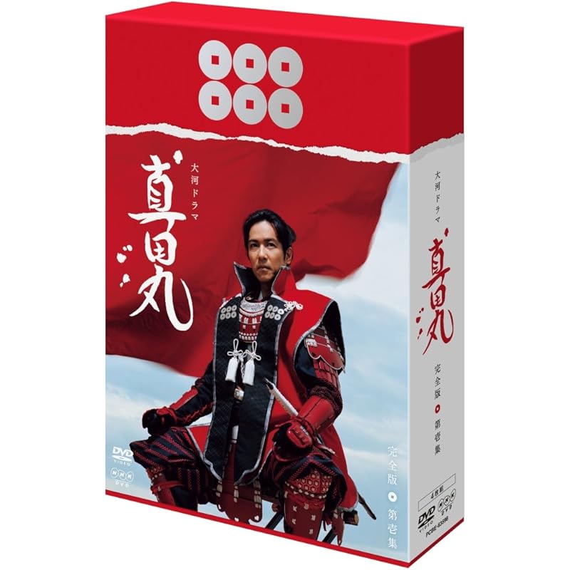 真田丸 完全版 第壱集 Dvd Pste8vv21f Superopticas Com 真田丸 完全版 第壱集 Dvd Pste8vv21f Superopticas Com