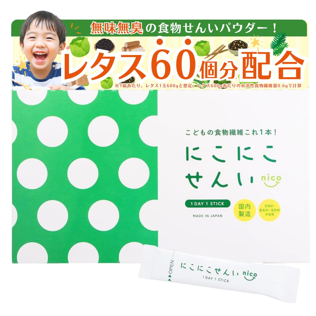 にこにこ鉄分+にこにこせんい 4個セット 3箱セット 】 にこにこ にこにこ鉄分+にこにこせんい 4個セット 3箱セット 】 にこにこ