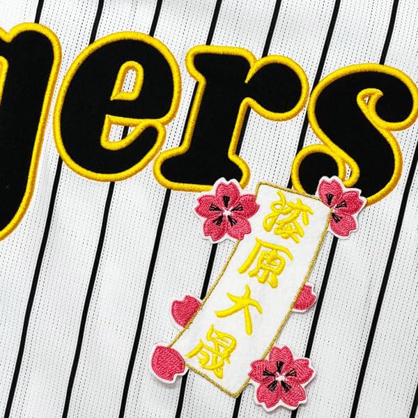 阪神タイガースユニホーム　漆原 Amazon.co.jp: 阪神 タイガース 漆原大晟 背番号 & 毛筆 応援