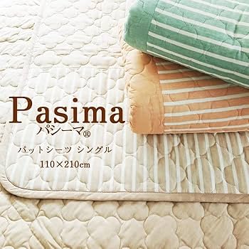Amazon｜日本製 シングル パシーマ jカラー パットシーツ 110