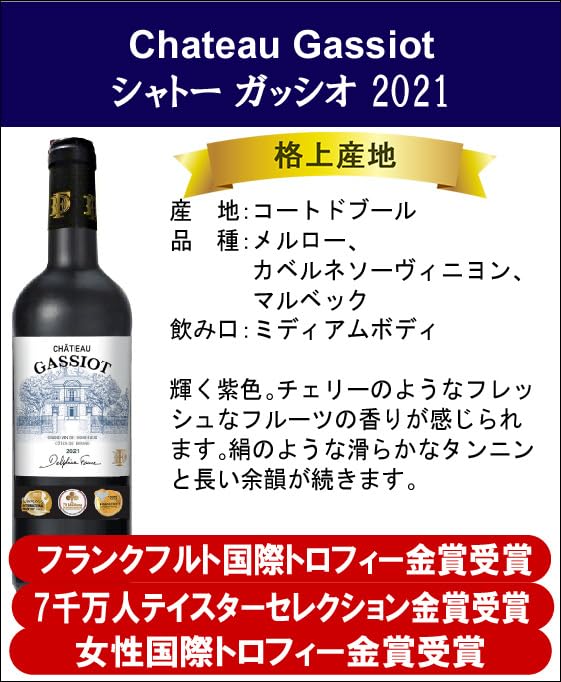 Amazon.co.jp: ALL格上金賞フランスボルドー赤ワイン6本セット