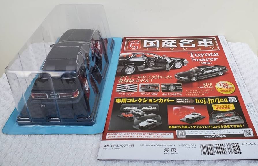 トヨタソアラ [1986] 1/24 スケール Amazon | 82 トヨタ ソアラ 1986 国産名車コレクション1/24