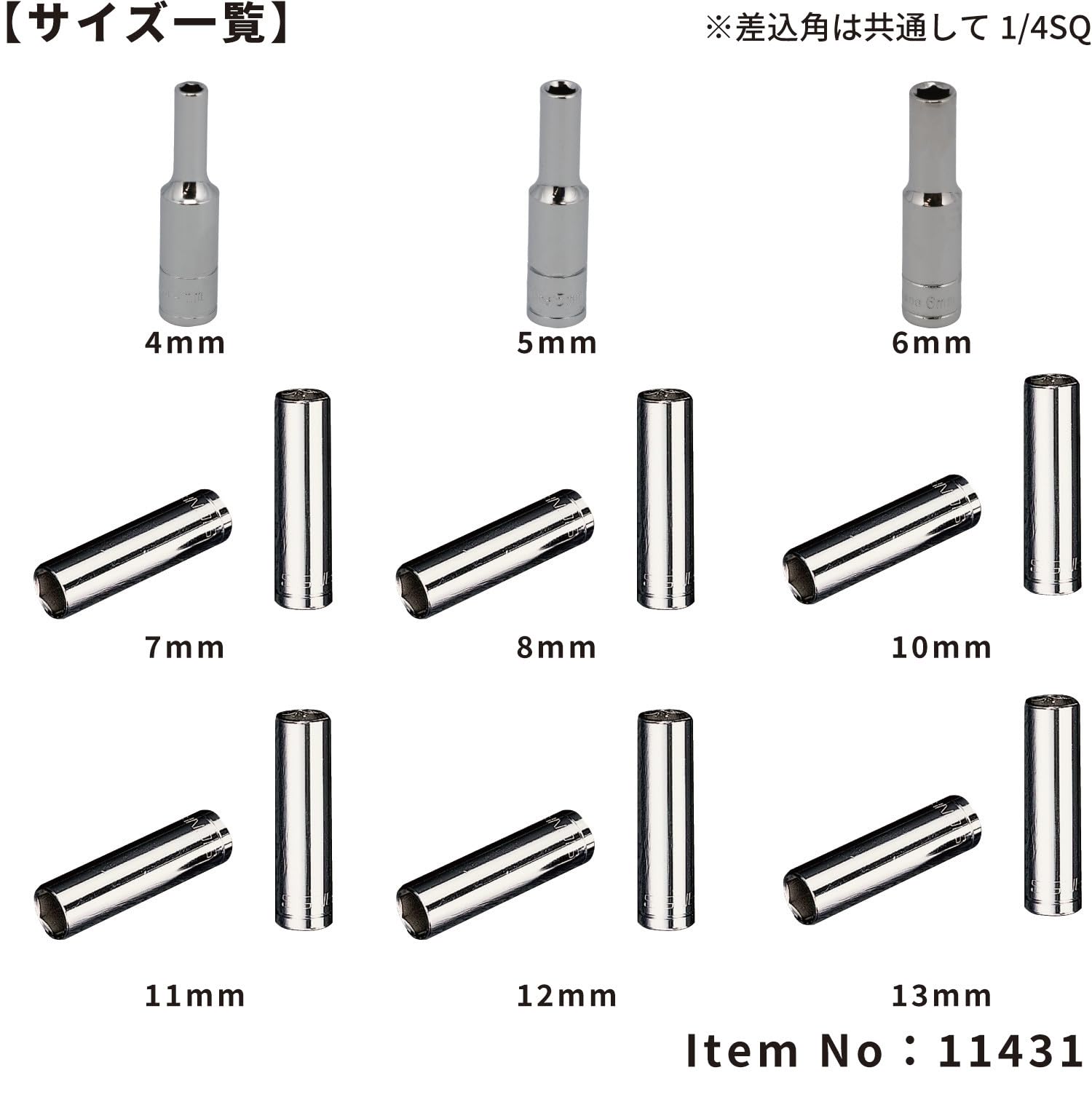 Amazon.co.jp: SIGNET(シグネット) 1/4ドライブ 10PC ディープソケット