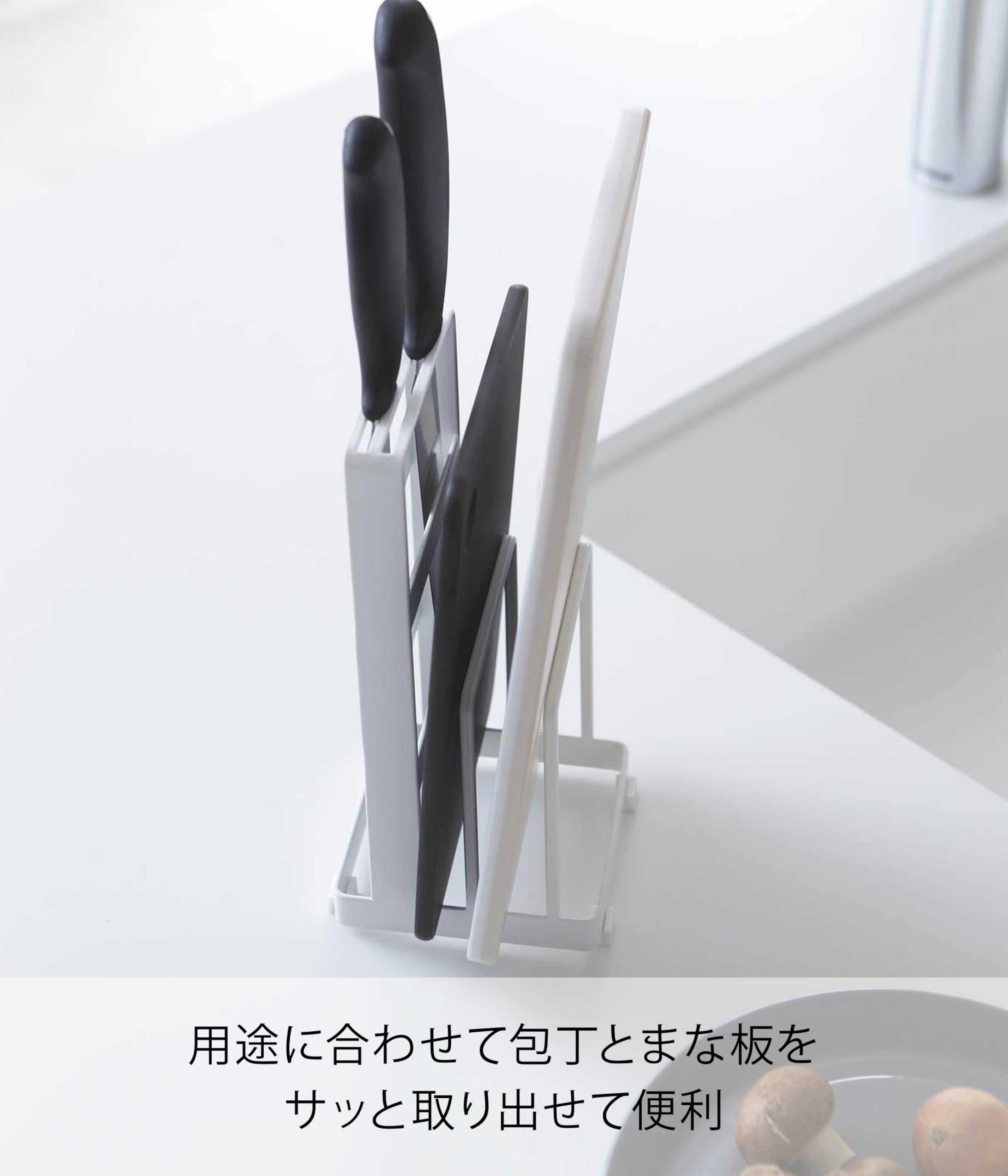Amazon｜山崎実業 包丁&まな板スタンドプレート ホワイト 2436｜まな板