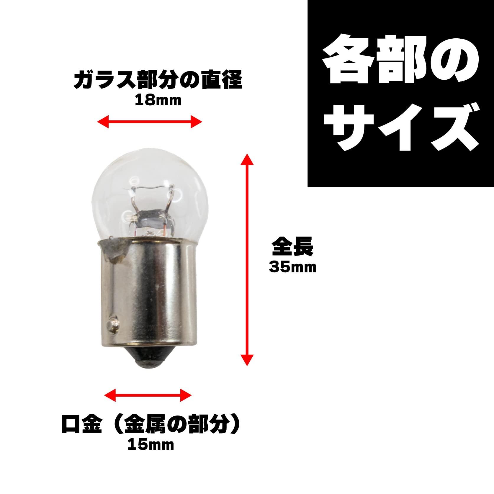 蛍光灯・電球 6V5W.12V5W G18.5 Amazon.co.jp: マクサー電機 回転灯球 G18 形 12V 5W 口金 15mm (BA15S