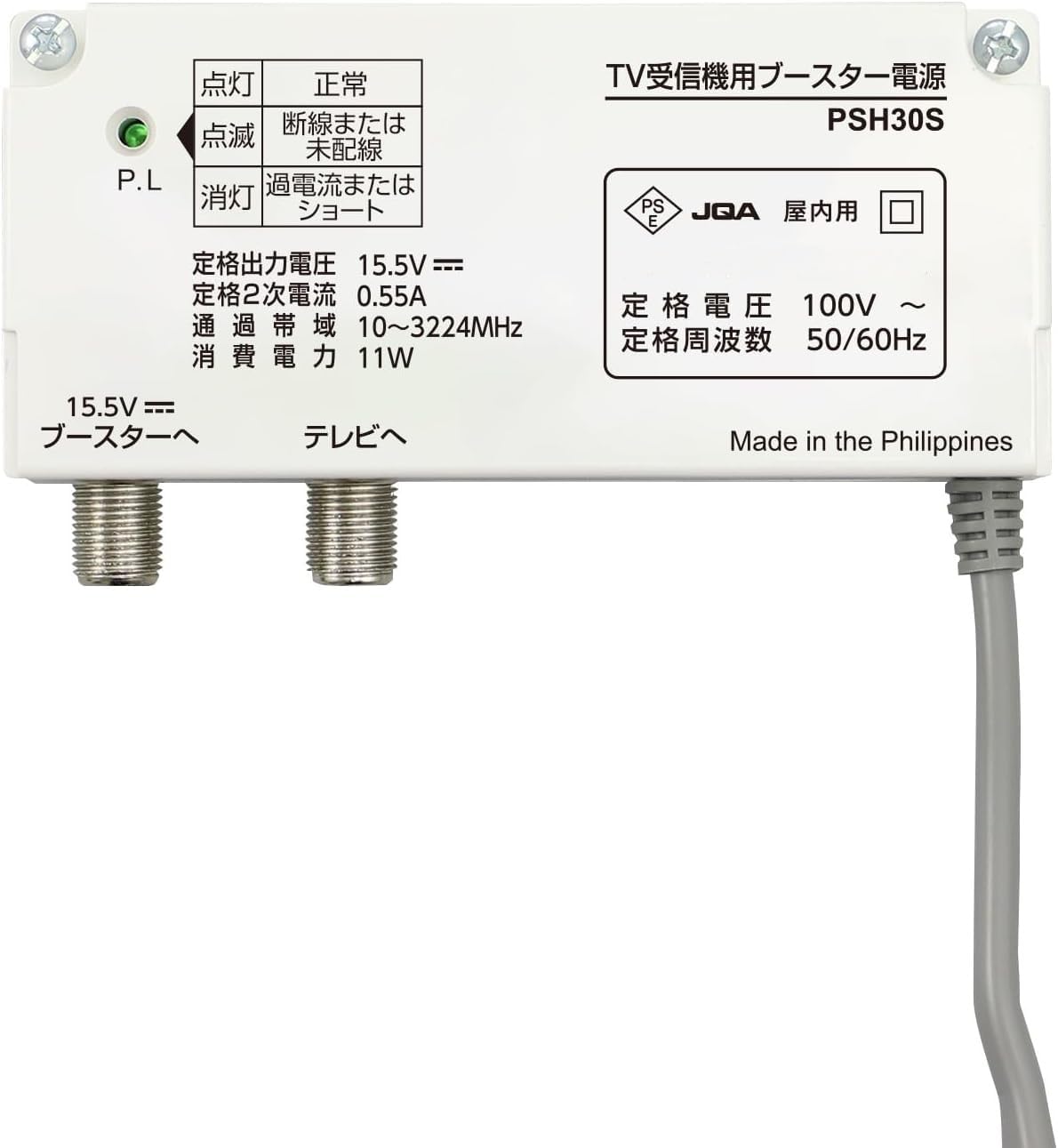 Amazon | DX.アンテナ 純正 ブースター用 電源部 PSH30S 4K8K対応