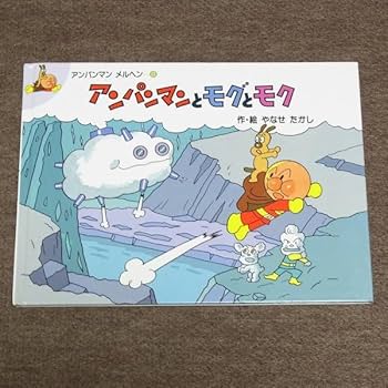 【真作保証】やなせたかし　ペン画・アンパンマン 真作保証】やなせたかし ペン画・アンパンマン - メルカリ