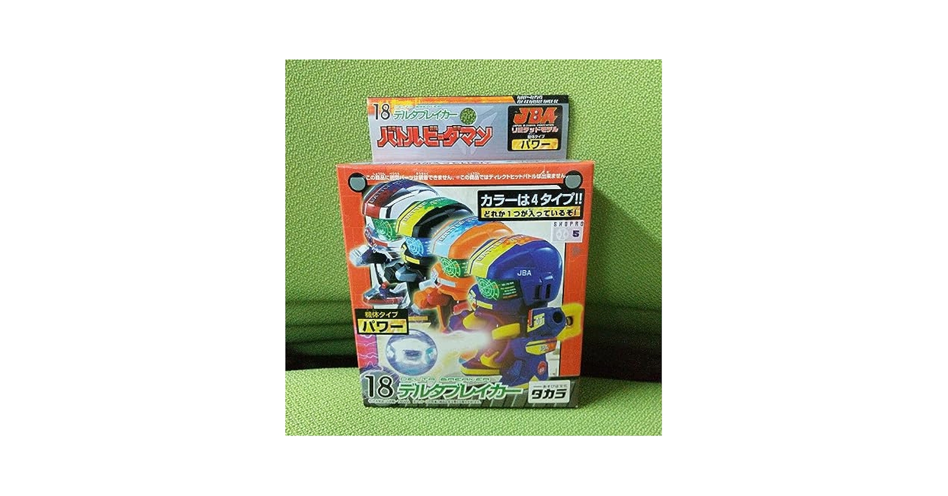 デルタブレイカー　ビーダマン　新品未使用 スーパービーダマン デルタブレイカー - メルカリ