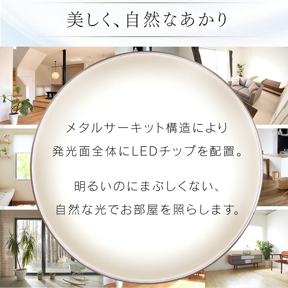 Amazon | アイリスオーヤマ LEDシーリングライト 調光/調色 モール