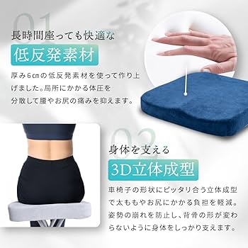 Amazon | 【anan掲載モデル】 車椅子用 車椅子 クッション 低反発 お尻