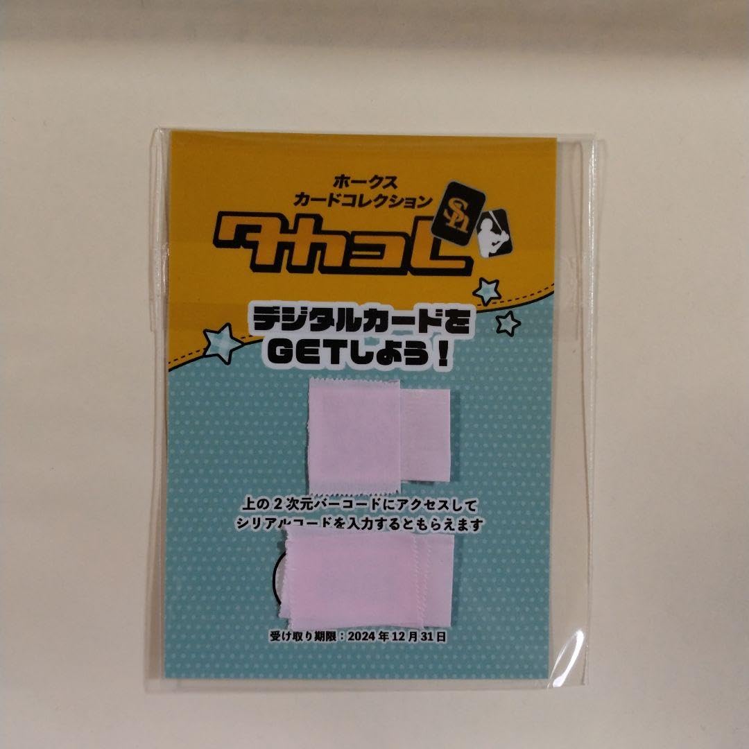 Amazon.co.jp: Softbank福岡ソフトバンクホークス近藤けんすけ