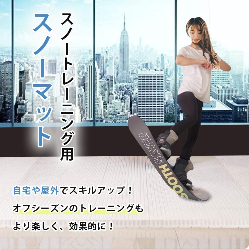 Amazon.co.jp: Rinmi スノーマット 20cm×80cm 1枚 グラトリ トリック用