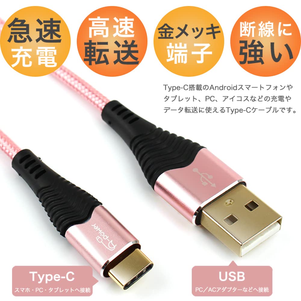 typeC　充電ケーブルです Amazon.co.jp: A-Power Type-C USB充電ケーブル 急速充電 3A タイプC
