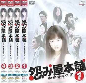 DVD★怨み屋本舗 REBOOT リブート★レンタル落ち★木下あゆ美 61l5GOBWOLL._UF350,350_QL50_.jpg