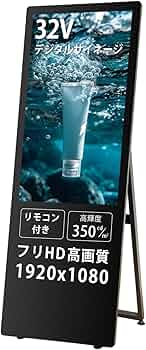 Amazon.co.jp: サインキングダム デジタルサイネージ 32型 スタンド付