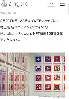 MurakamiFlower #2198 スペース シューティングウォーズ 版画 MurakamiFlower #2198 スペース シューティングウォーズ 版画