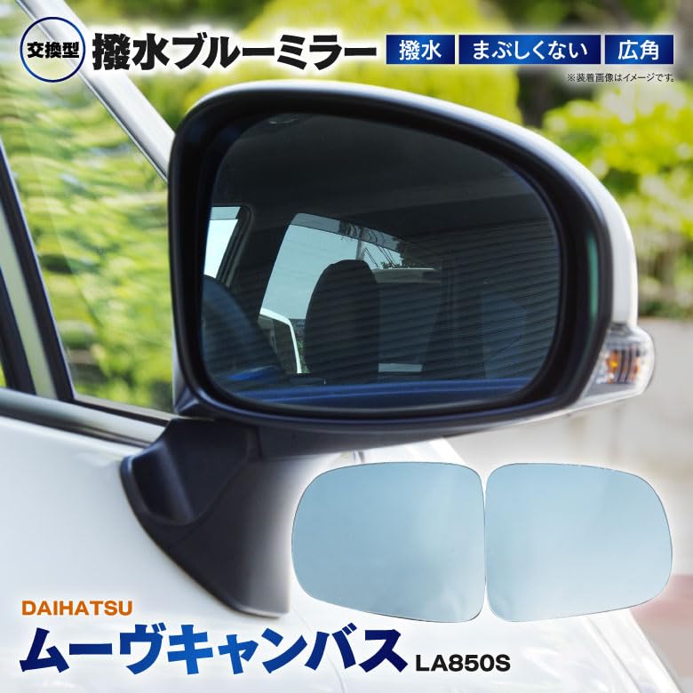 ムーヴ サイドミラー Amazon | [HYNESS] ダイハツ用 ムーヴキャンバス LA850S/LA860S R4.7