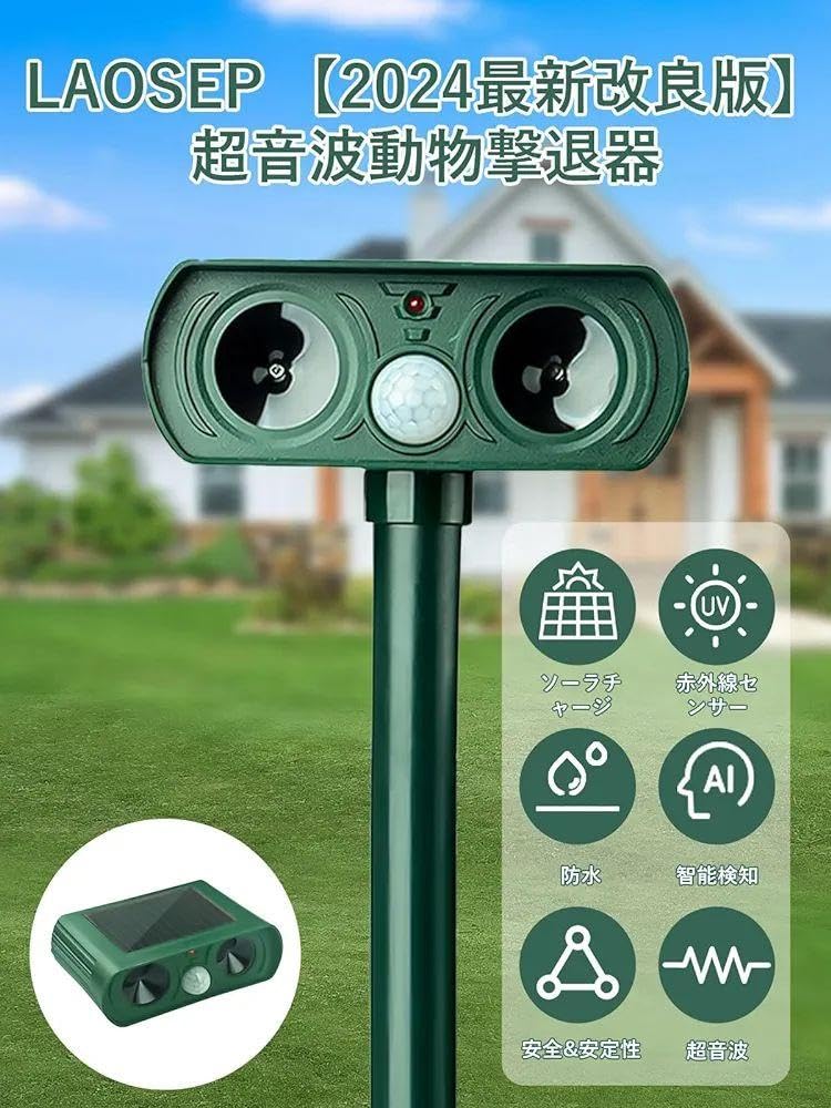 猫よけ 動物撃退器　三個セット超音波　 害獣撃退器 Amazon.co.jp: 25-61KHz超音波 動物撃退器害獣撃退器 猫よけ