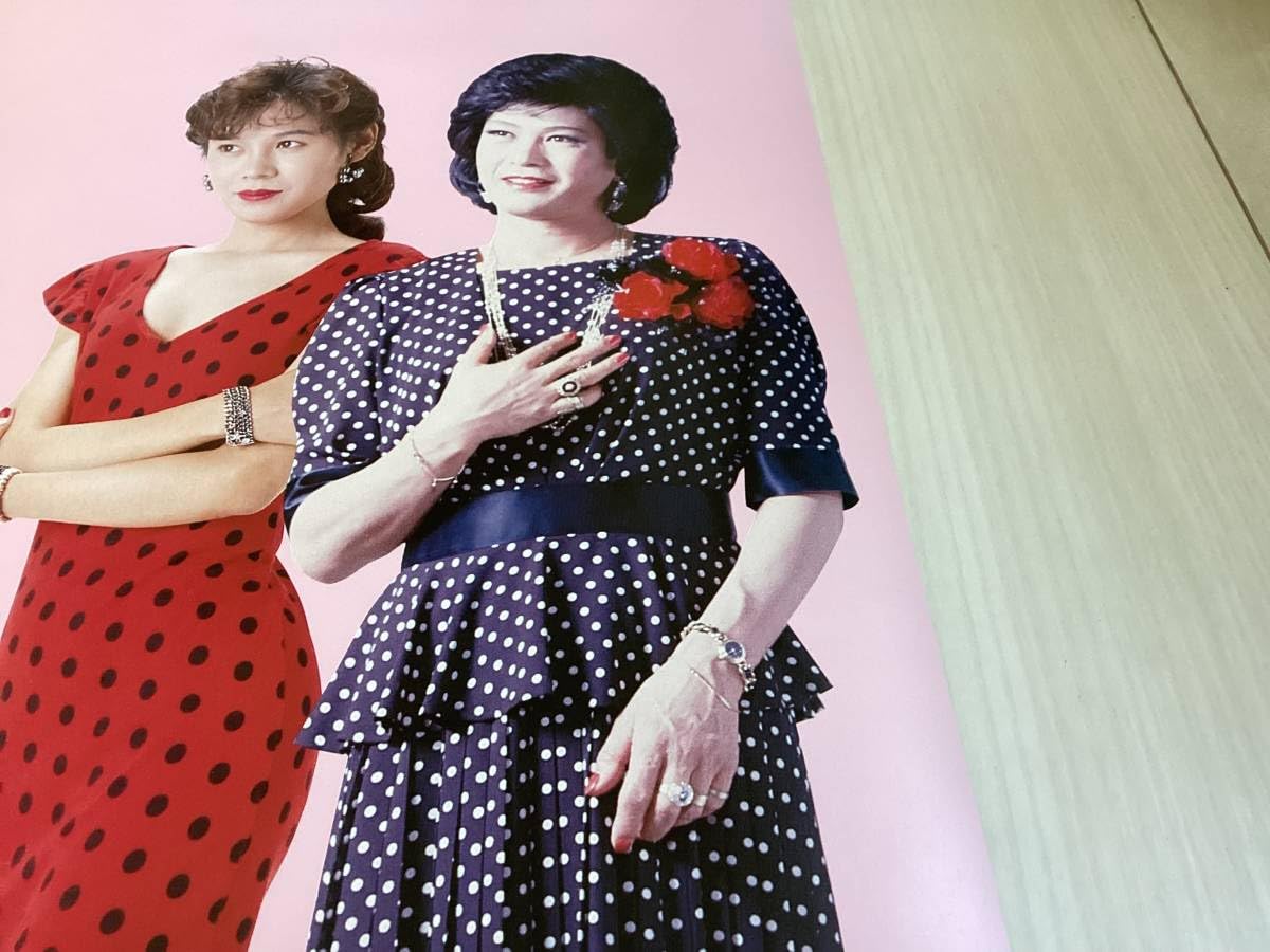 Amazon.co.jp: 大型B1ポスター夜明けのシンデレラ片岡鶴太郎,矢木沢