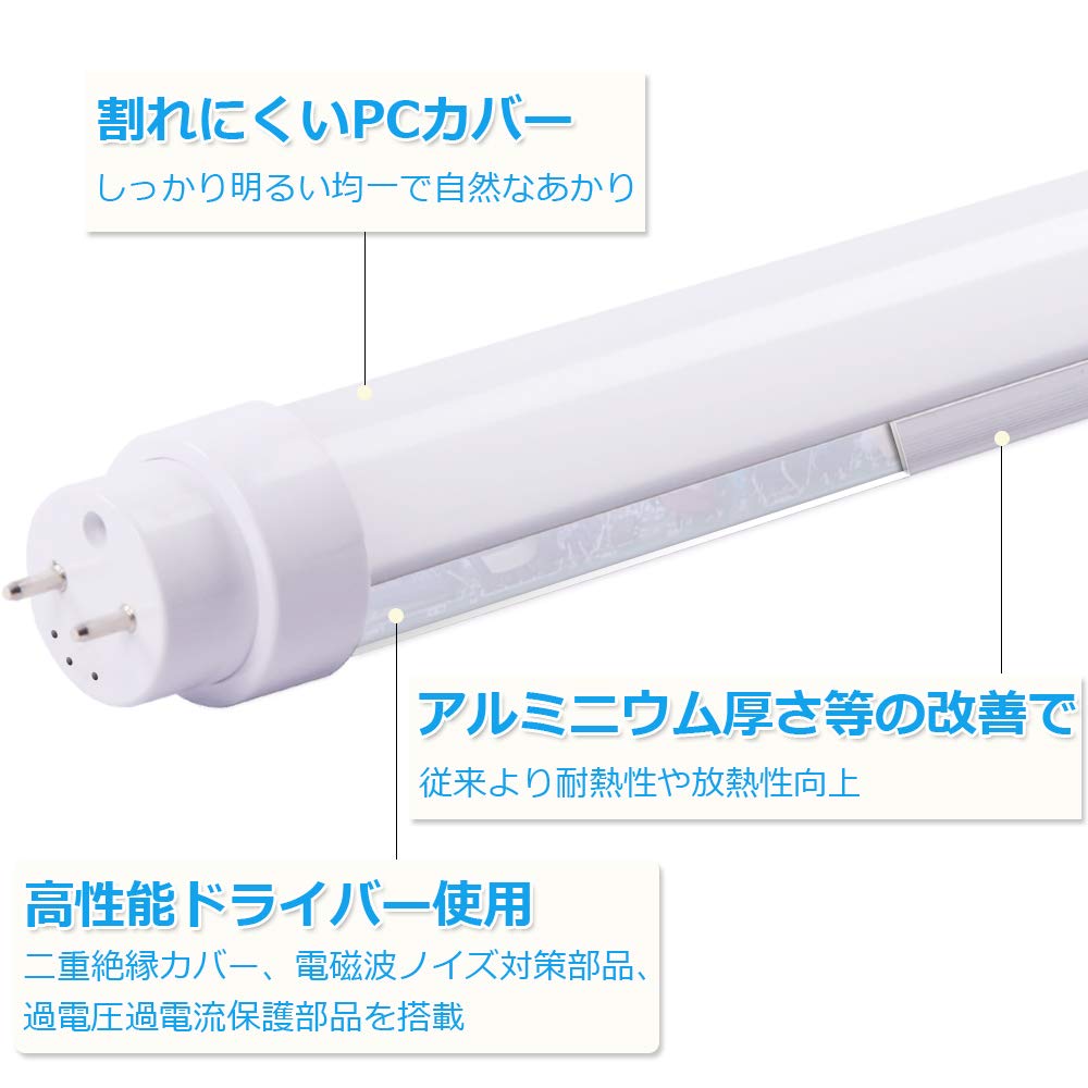 Amazon | 両側給電 配光可変型 40形 直管 LED 蛍光灯 昼光色6000K 高