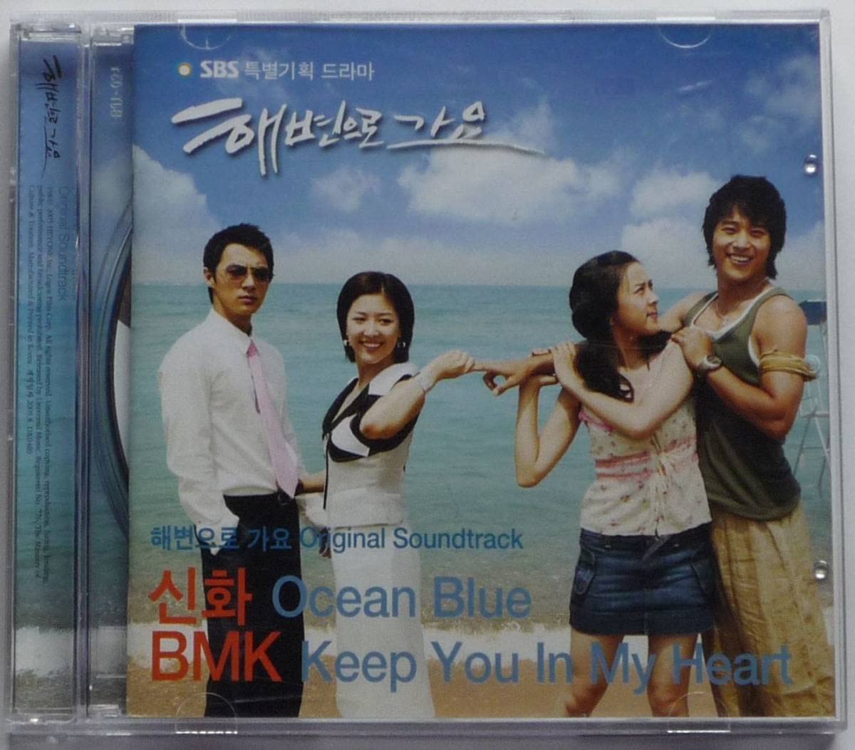 Amazon.co.jp: サマービーチ～海辺へ行こう～ OST 韓国正規盤 CD 美品  