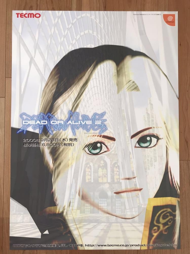 デッドオアアライブオンライン ポスター エレナ デッドオアアライブオンライン ポスター エレナ デッドオア