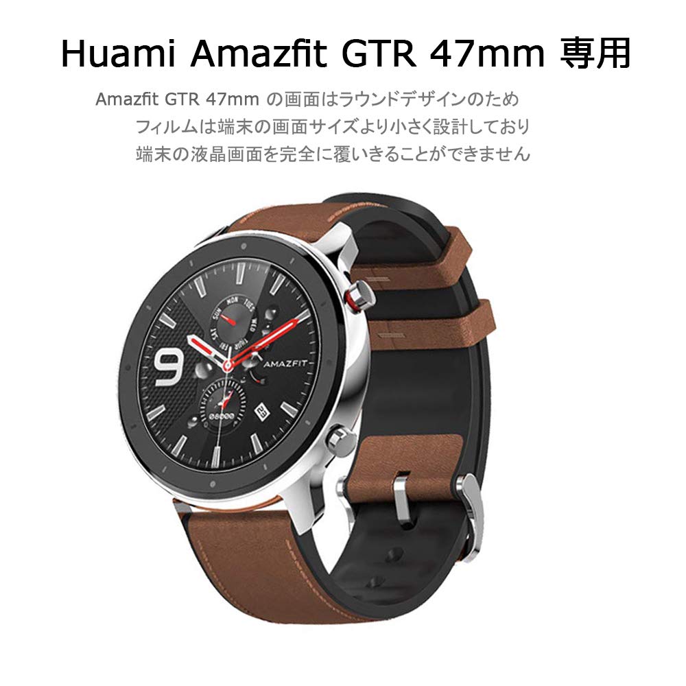 amazfit GTR 2【ハイドロゲルフィルム2枚組】 【Amazfit GTR 2