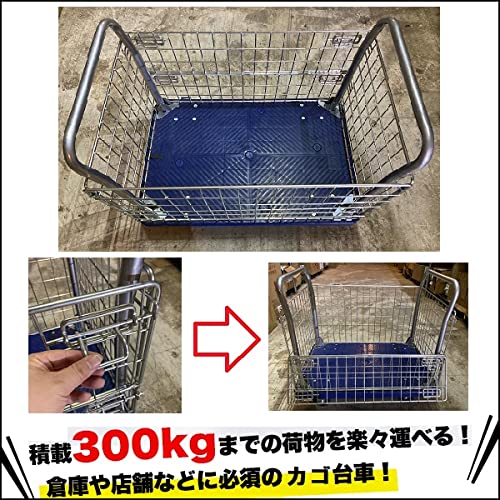 Amazon.co.jp: カゴ付き台車 金網付き 積載300kg 倉庫 店舗 事務所