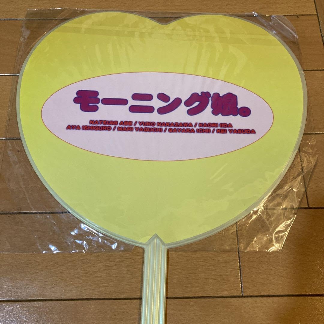 Amazon.co.jp: モーニング娘うちわ3点セット : おもちゃ
