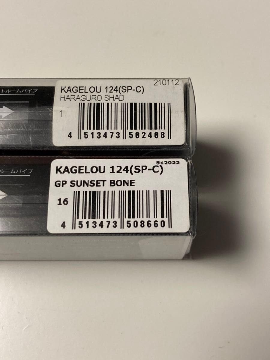 カゲロウ限定カラー2本セット　100 F &124F ハラグロシャッド メガバス カゲロウ124f 100f オリジナルカラー ハラグロシャッド