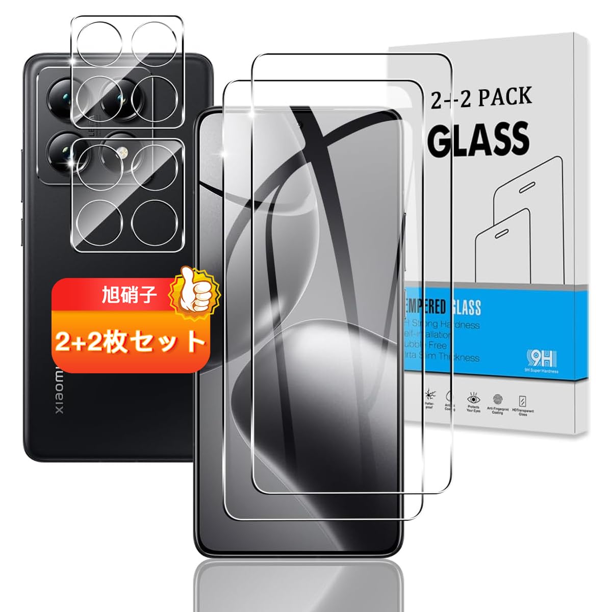 対応 Xiaomi 14T Pro ガラスフィルム + カメラフィルム 【日本旭硝子 硬度9H】 対応 シャオミ 14T Pro フィルム