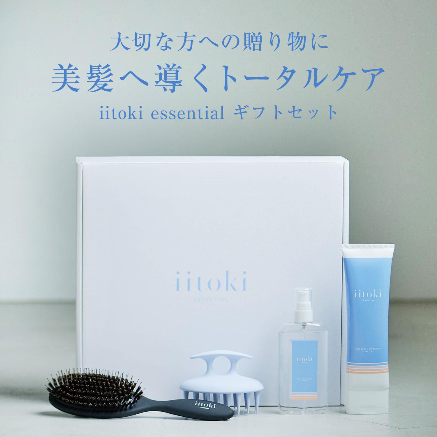 Amazon | iitoki essential ヘアケア ギフトセット 酸熱トリートメント