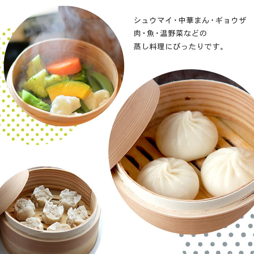 Amazon | 木製 杉 竹 せいろ 蒸し器 中華せいろ 24cm セイロ 蒸篭 ふた
