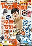 TokaiWalker東海ウォーカー2018年vol.3 [雑誌]