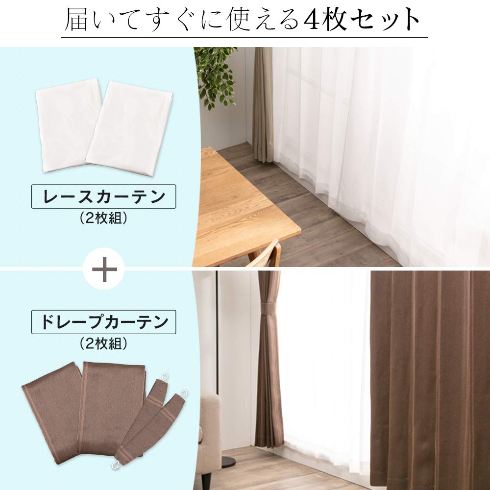 【色:ダスクブラウン_サイズ:幅100cm×丈210cm】アイリスプラザ 遮光 Amazon｜アイリスプラザ 遮光カーテン 4枚セット 形態記憶加工 幅100cm
