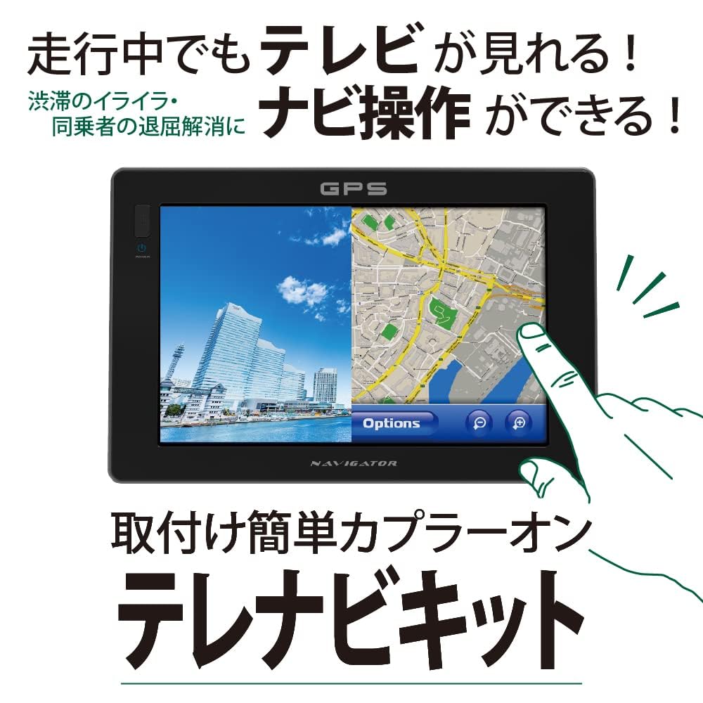 テレビ 携帯 受信機 Amazon.co.jp: TVキャンセラー NMBN-Z75DS (N265