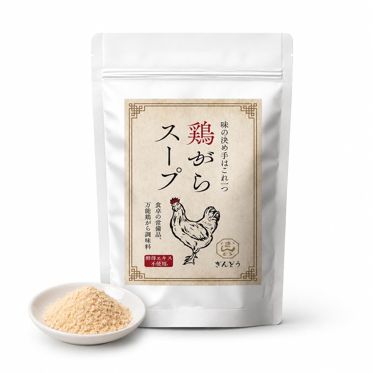 【医師監修】ぎんどう 鶏ガラスープの素 とりがらスープの素 200g｜無添加 塩…